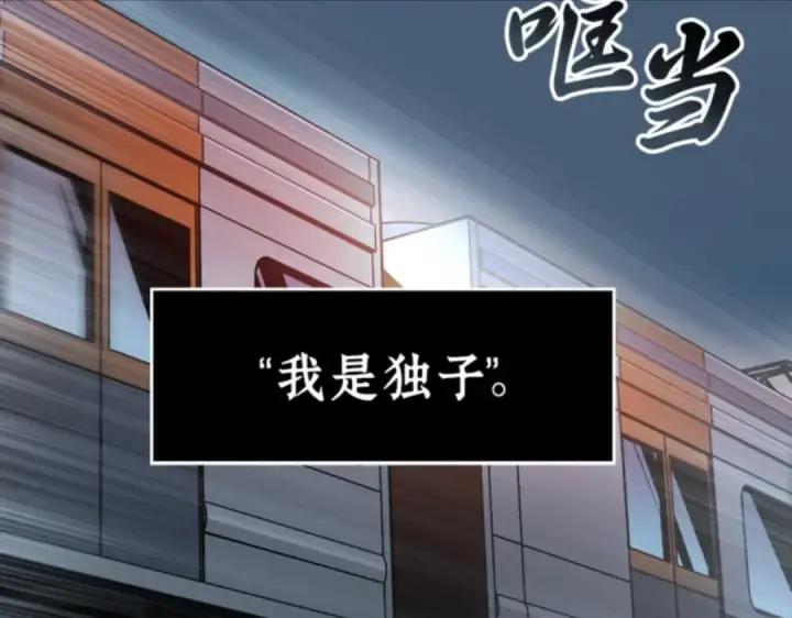 漫画《全知读者视角》001 在灭亡的世界里存活的三种方法第22张图