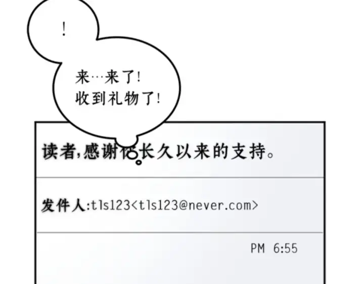 漫画《全知读者视角》001 在灭亡的世界里存活的三种方法第222张图