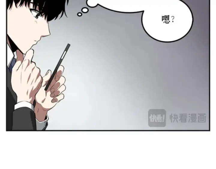 漫画《全知读者视角》001 在灭亡的世界里存活的三种方法第226张图