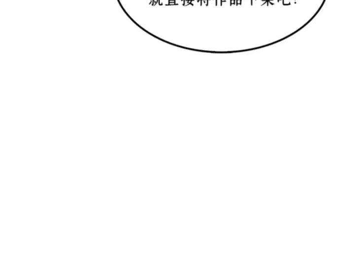 漫画《全知读者视角》001 在灭亡的世界里存活的三种方法第229张图