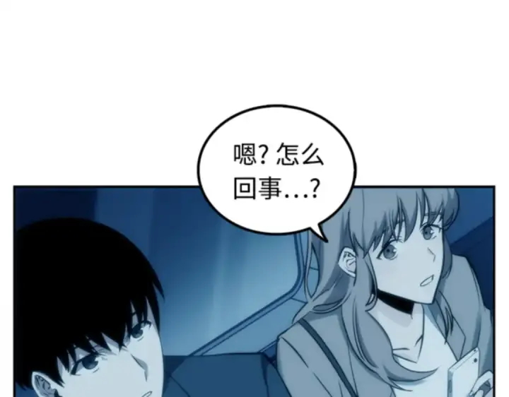 漫画《全知读者视角》001 在灭亡的世界里存活的三种方法第236张图