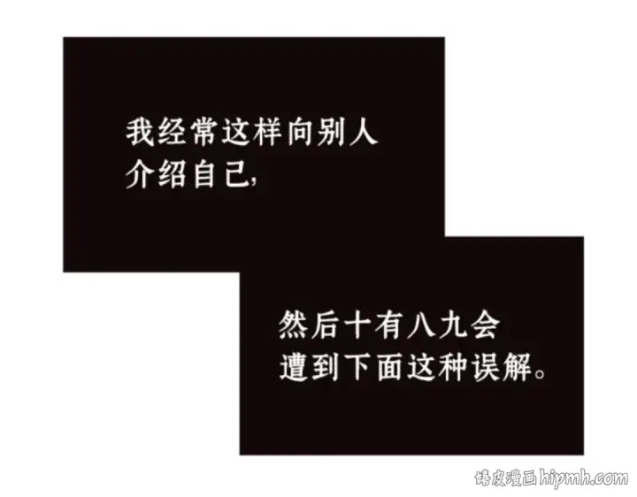 漫画《全知读者视角》001 在灭亡的世界里存活的三种方法第24张图