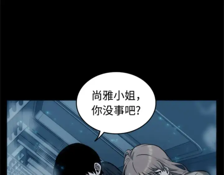 漫画《全知读者视角》001 在灭亡的世界里存活的三种方法第253张图