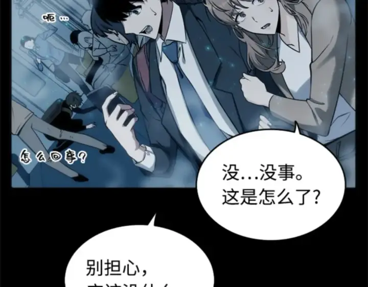 漫画《全知读者视角》001 在灭亡的世界里存活的三种方法第254张图