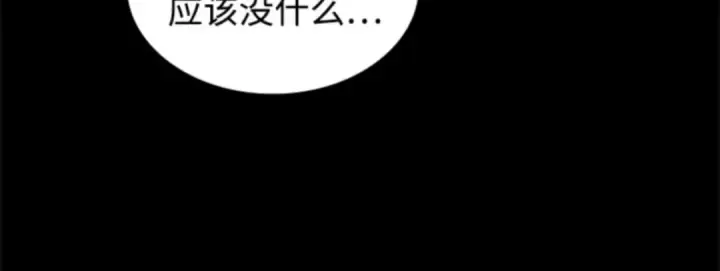 漫画《全知读者视角》001 在灭亡的世界里存活的三种方法第255张图