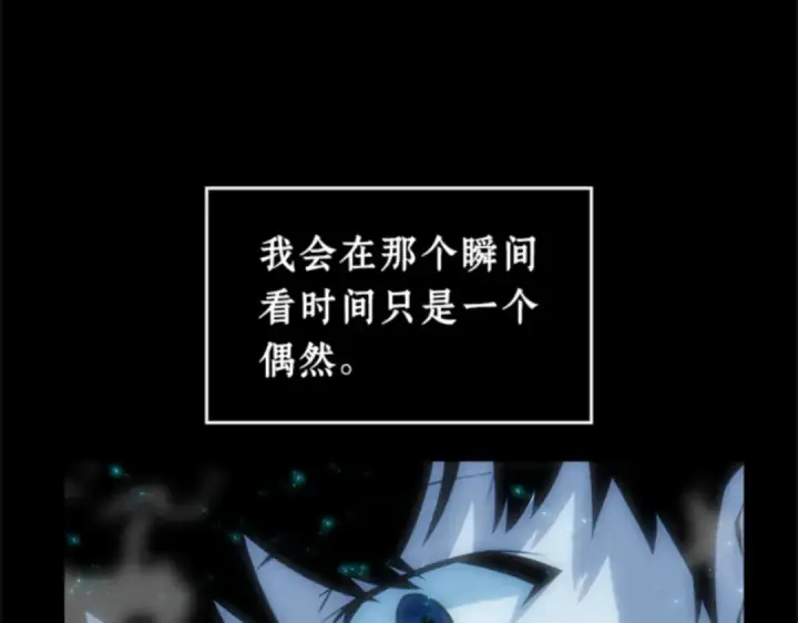 漫画《全知读者视角》001 在灭亡的世界里存活的三种方法第258张图
