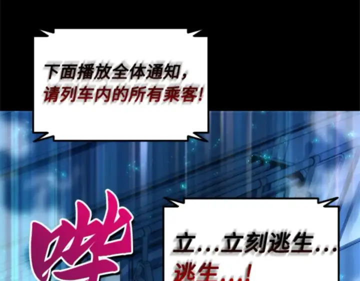 漫画《全知读者视角》001 在灭亡的世界里存活的三种方法第261张图