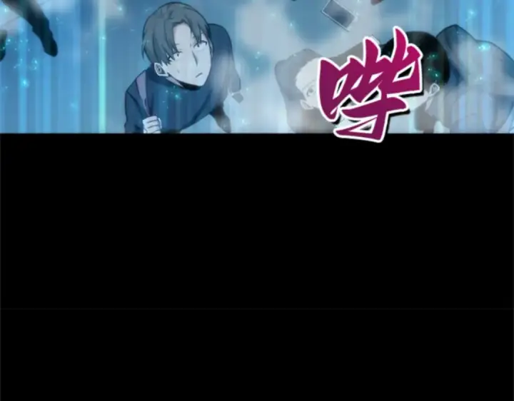 漫画《全知读者视角》001 在灭亡的世界里存活的三种方法第263张图