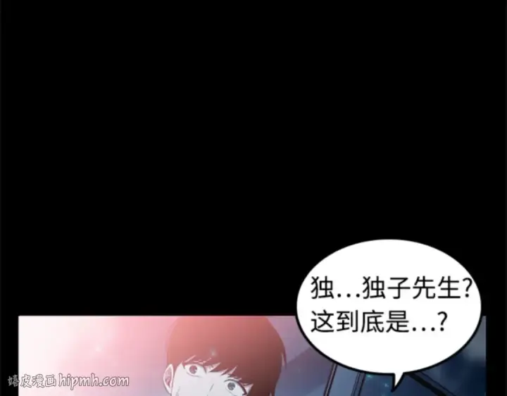 漫画《全知读者视角》001 在灭亡的世界里存活的三种方法第264张图