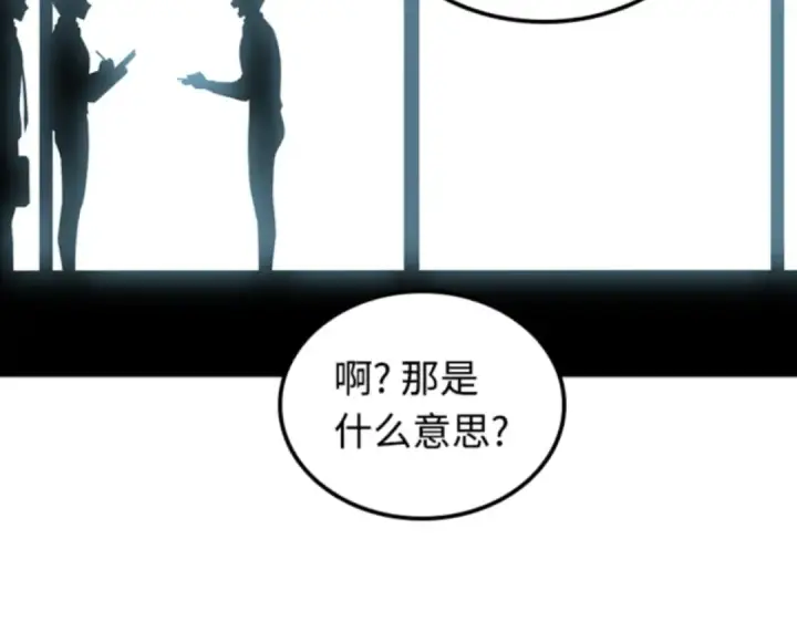 漫画《全知读者视角》001 在灭亡的世界里存活的三种方法第27张图