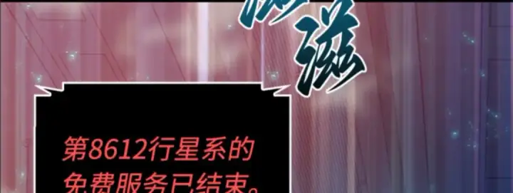 漫画《全知读者视角》001 在灭亡的世界里存活的三种方法第275张图