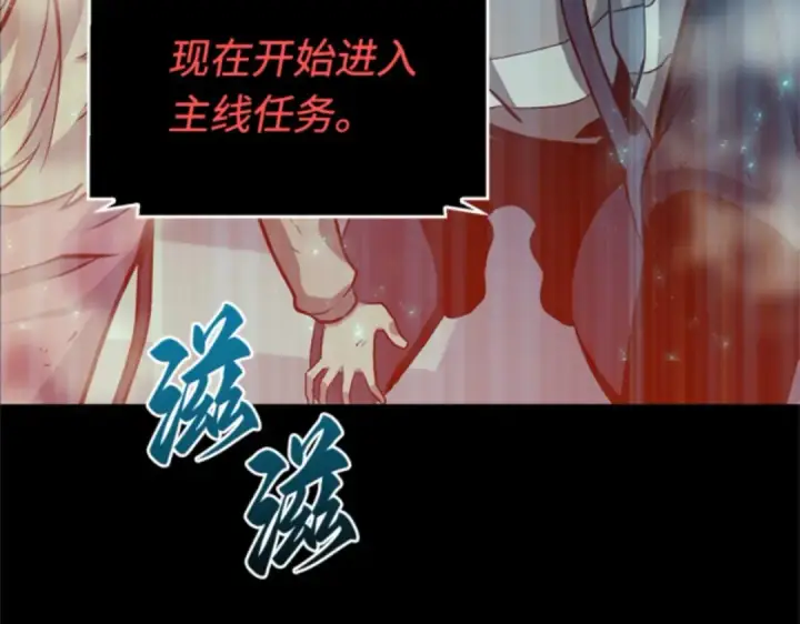 漫画《全知读者视角》001 在灭亡的世界里存活的三种方法第278张图