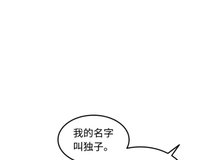 漫画《全知读者视角》001 在灭亡的世界里存活的三种方法第28张图