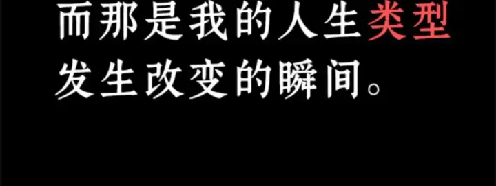 漫画《全知读者视角》001 在灭亡的世界里存活的三种方法第280张图