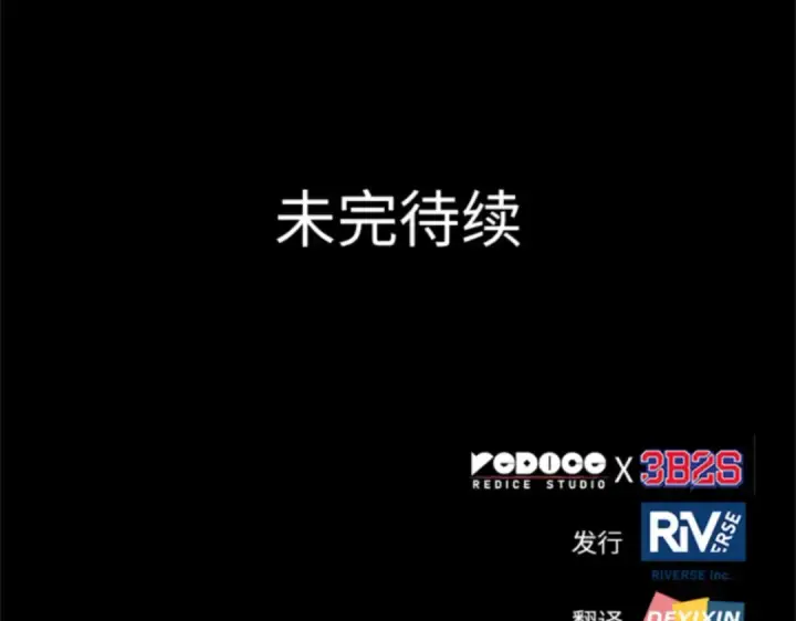 漫画《全知读者视角》001 在灭亡的世界里存活的三种方法第282张图