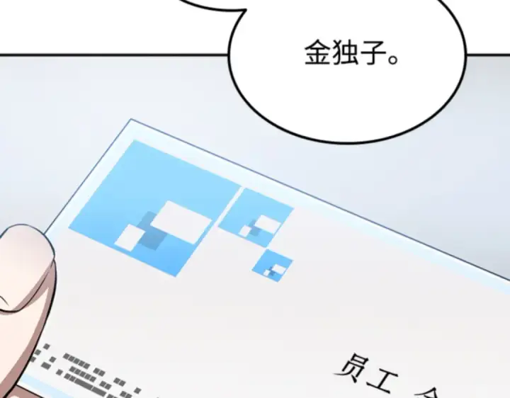 漫画《全知读者视角》001 在灭亡的世界里存活的三种方法第29张图