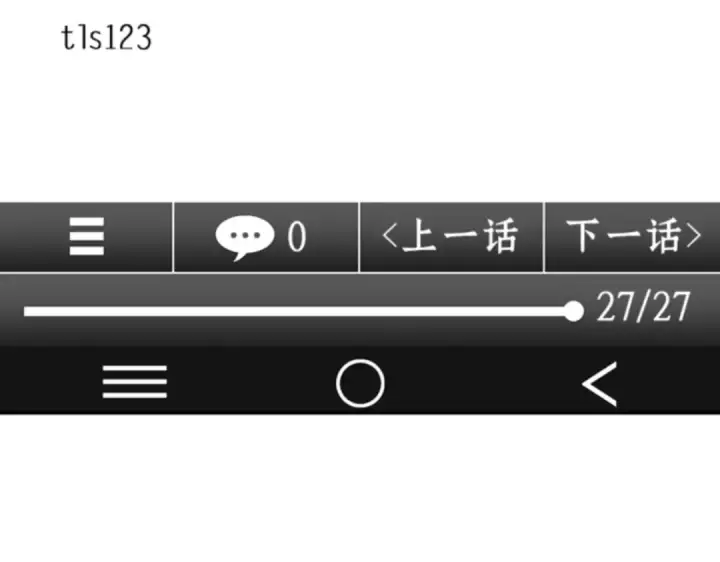 漫画《全知读者视角》001 在灭亡的世界里存活的三种方法第3张图