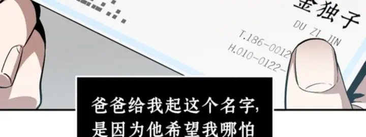漫画《全知读者视角》001 在灭亡的世界里存活的三种方法第30张图