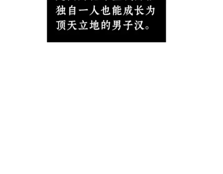 漫画《全知读者视角》001 在灭亡的世界里存活的三种方法第31张图
