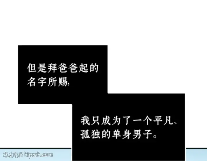 漫画《全知读者视角》001 在灭亡的世界里存活的三种方法第32张图