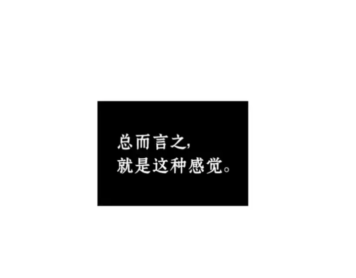 漫画《全知读者视角》001 在灭亡的世界里存活的三种方法第34张图