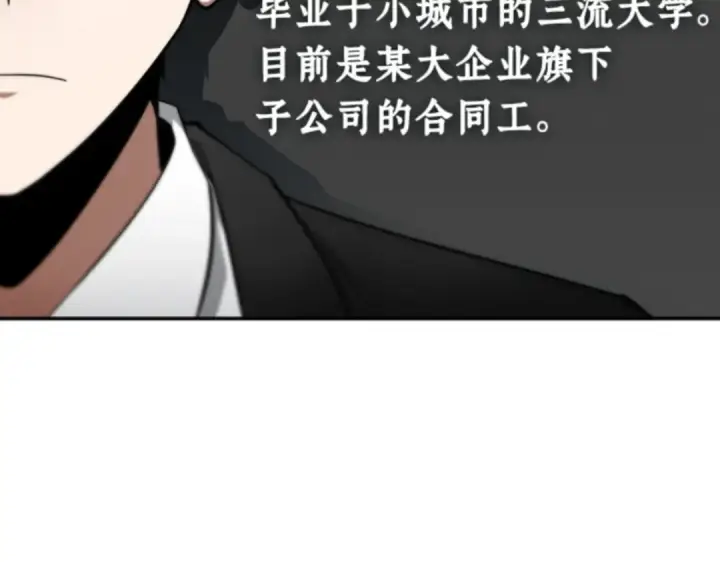 漫画《全知读者视角》001 在灭亡的世界里存活的三种方法第37张图