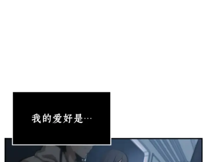 漫画《全知读者视角》001 在灭亡的世界里存活的三种方法第38张图