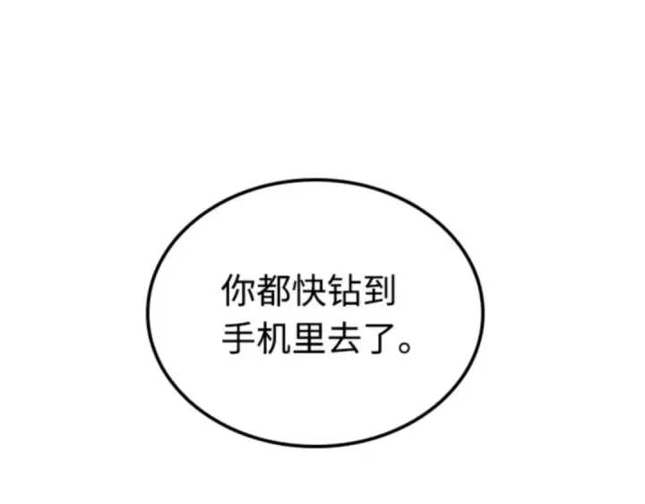 漫画《全知读者视角》001 在灭亡的世界里存活的三种方法第44张图