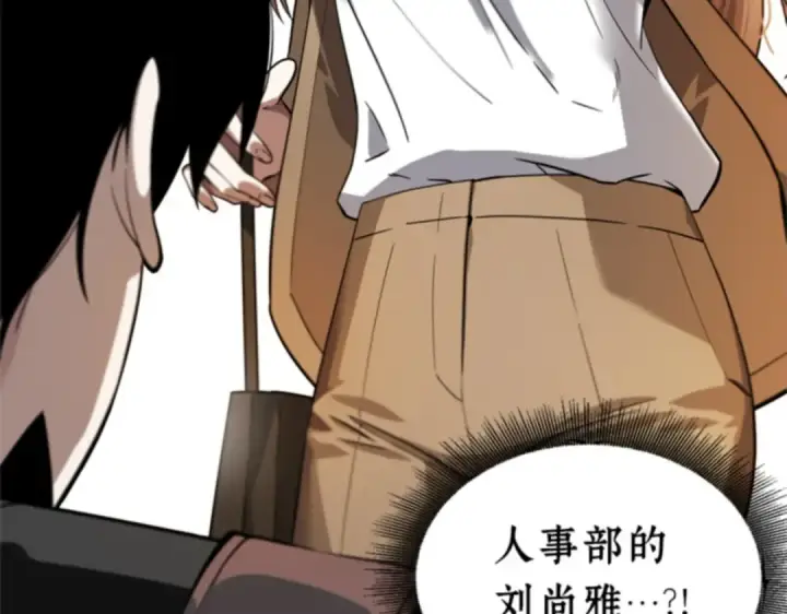 漫画《全知读者视角》001 在灭亡的世界里存活的三种方法第51张图