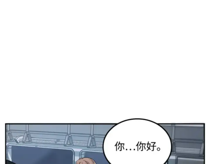 漫画《全知读者视角》001 在灭亡的世界里存活的三种方法第53张图
