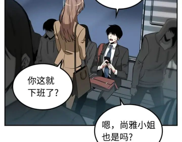 漫画《全知读者视角》001 在灭亡的世界里存活的三种方法第54张图