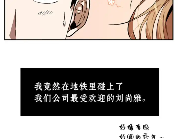 漫画《全知读者视角》001 在灭亡的世界里存活的三种方法第59张图