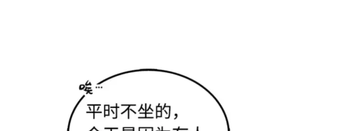 漫画《全知读者视角》001 在灭亡的世界里存活的三种方法第65张图