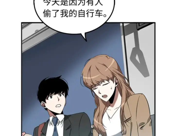 漫画《全知读者视角》001 在灭亡的世界里存活的三种方法第66张图