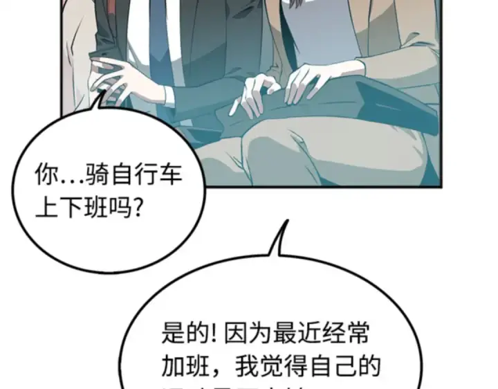 漫画《全知读者视角》001 在灭亡的世界里存活的三种方法第67张图