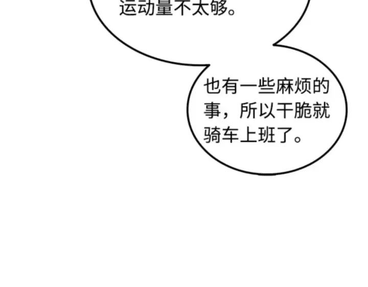 漫画《全知读者视角》001 在灭亡的世界里存活的三种方法第68张图