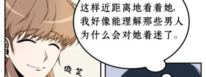 漫画《全知读者视角》001 在灭亡的世界里存活的三种方法第70张图