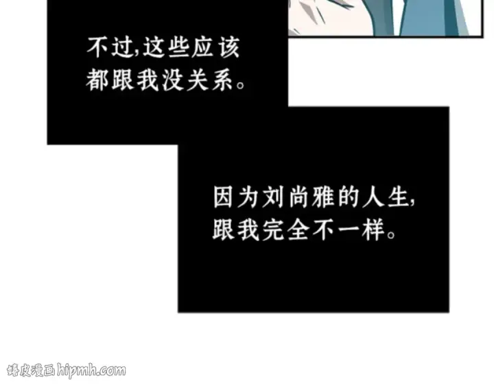 漫画《全知读者视角》001 在灭亡的世界里存活的三种方法第72张图