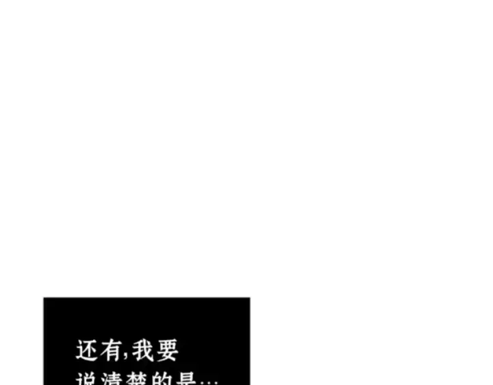 漫画《全知读者视角》001 在灭亡的世界里存活的三种方法第73张图