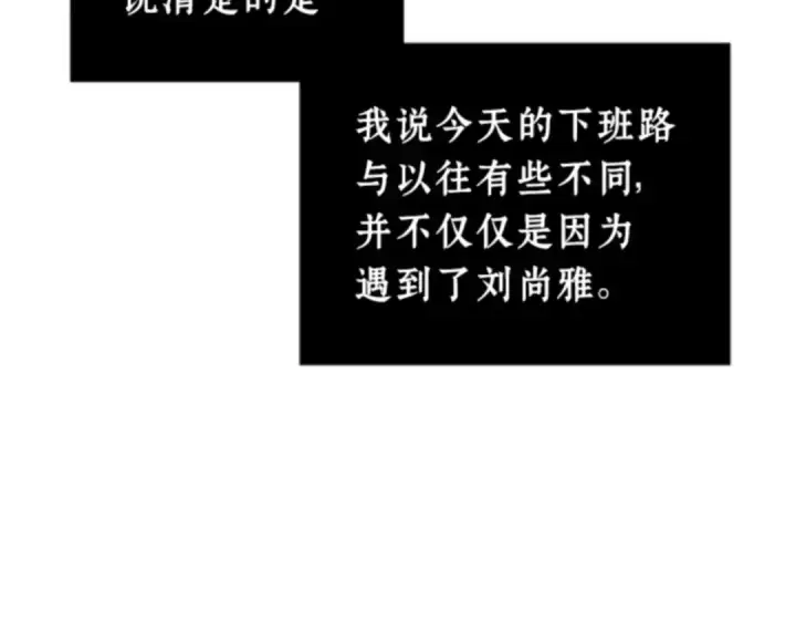 漫画《全知读者视角》001 在灭亡的世界里存活的三种方法第74张图