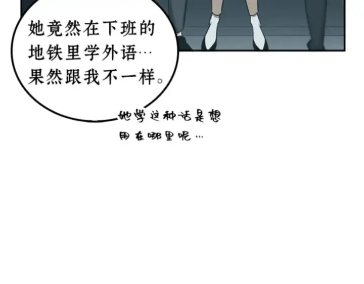 漫画《全知读者视角》001 在灭亡的世界里存活的三种方法第78张图