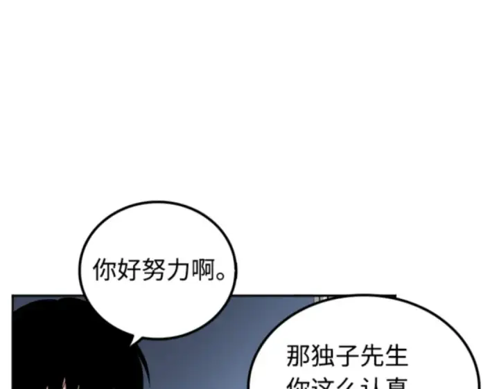 漫画《全知读者视角》001 在灭亡的世界里存活的三种方法第79张图