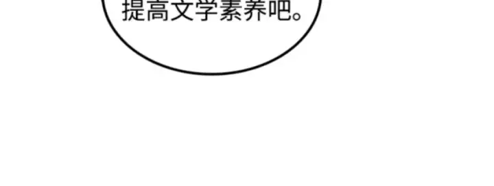 漫画《全知读者视角》001 在灭亡的世界里存活的三种方法第85张图