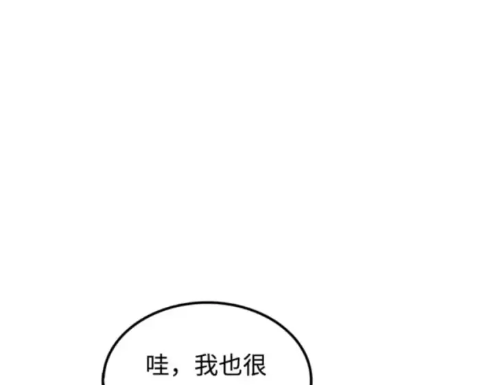 漫画《全知读者视角》001 在灭亡的世界里存活的三种方法第86张图