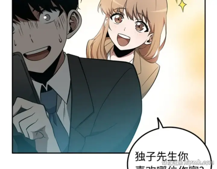 漫画《全知读者视角》001 在灭亡的世界里存活的三种方法第88张图