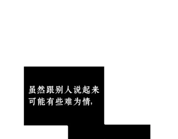 漫画《全知读者视角》001 在灭亡的世界里存活的三种方法第93张图