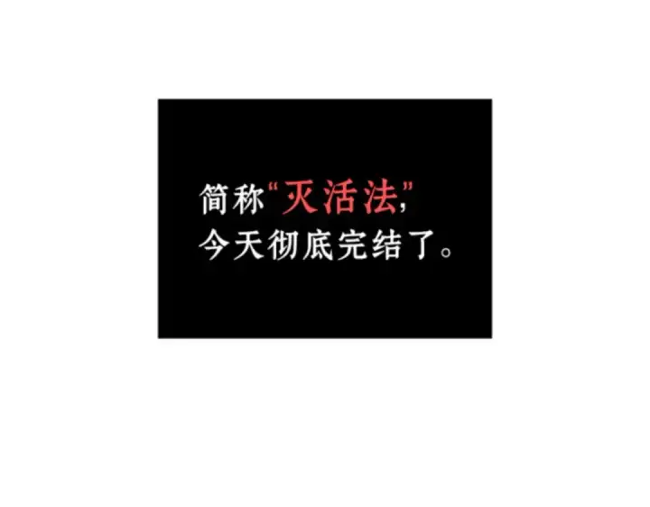 漫画《全知读者视角》001 在灭亡的世界里存活的三种方法第97张图