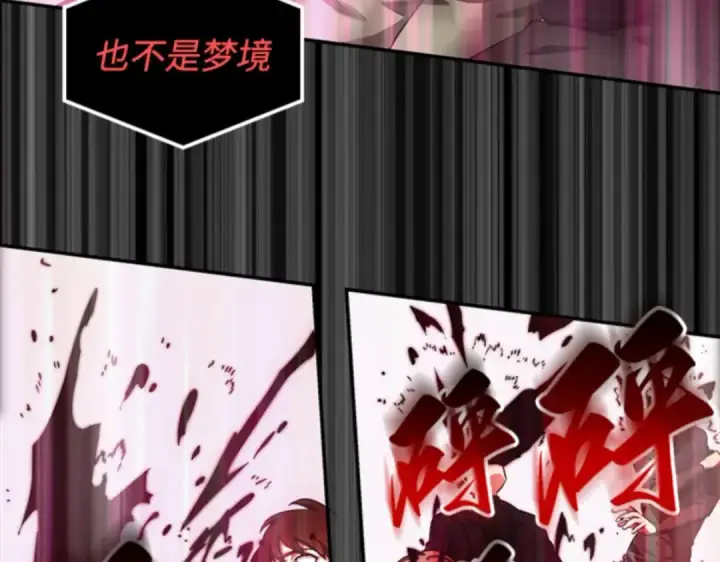 漫画《全知读者视角》002 付费服务开始（1）第109张图