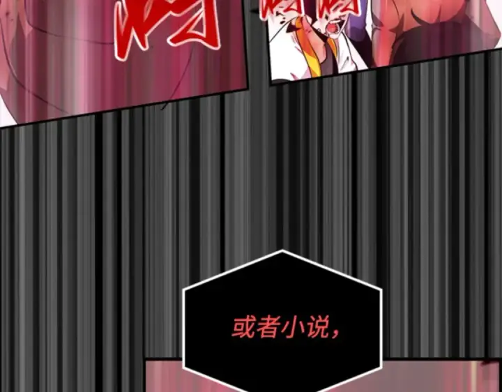 漫画《全知读者视角》002 付费服务开始（1）第111张图