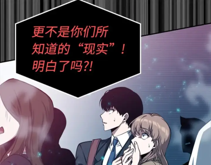 漫画《全知读者视角》002 付费服务开始（1）第113张图
